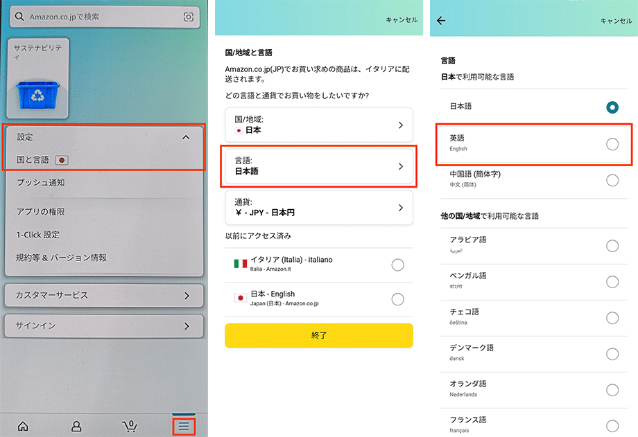amazon-japan-cambio-lingua